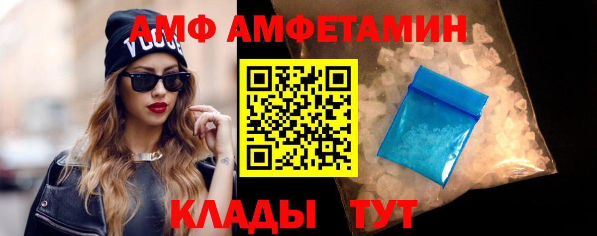 Amphetamine Premium Сарапул