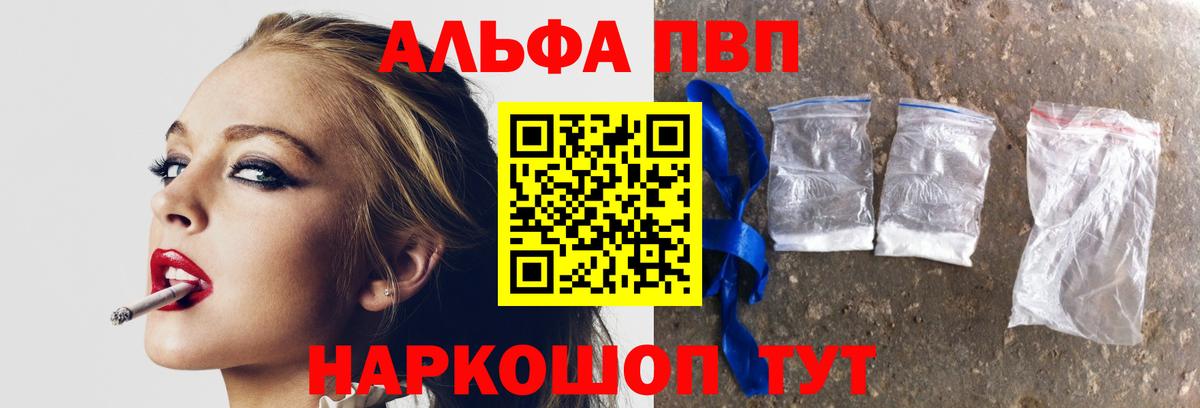 Сарапул  Альфа ПВП  A PVP крисы CK  A PVP Соль  Вход с VPN  А ПВП крисы CK 