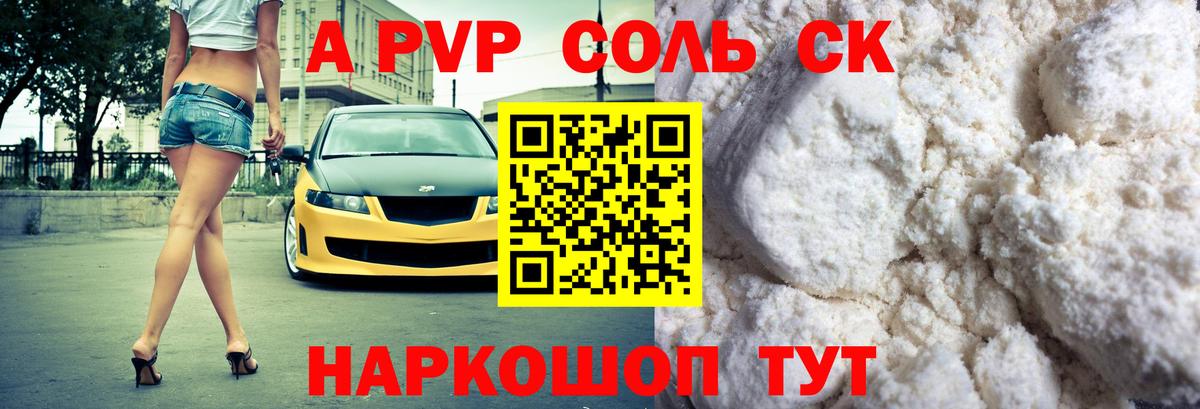 Alpha PVP Crystall Сарапул