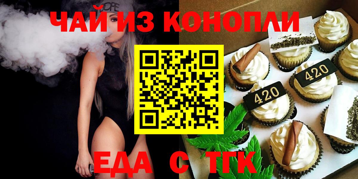 Печенье с ТГК марихуана Сарапул