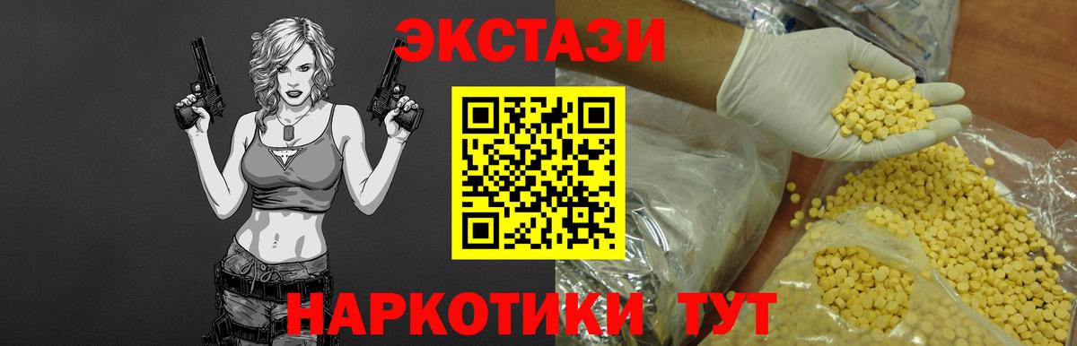 Ecstasy  Вход с VPN  Сарапул  ЭКСТАЗИ Philipp Plein  ЭКСТАЗИ 280мг 