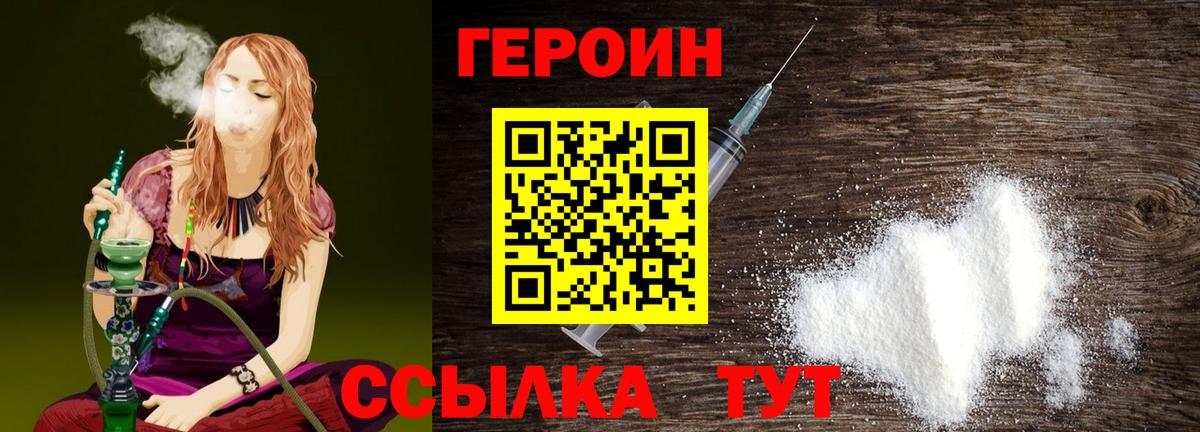 Героин хмурый  ГЕРОИН  Сарапул  Вход с VPN 