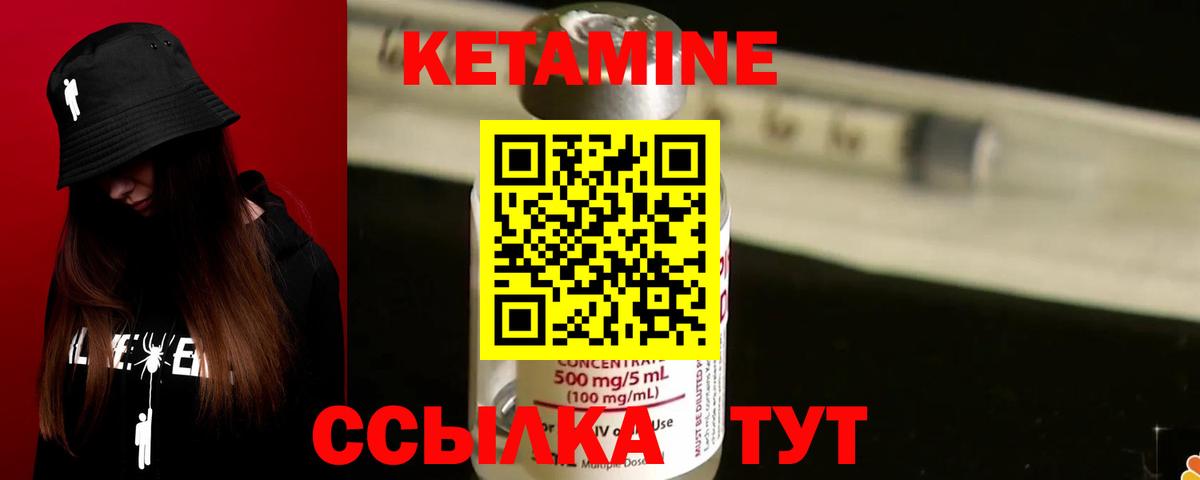 Сарапул  КЕТАМИН VHQ  Вход с VPN 