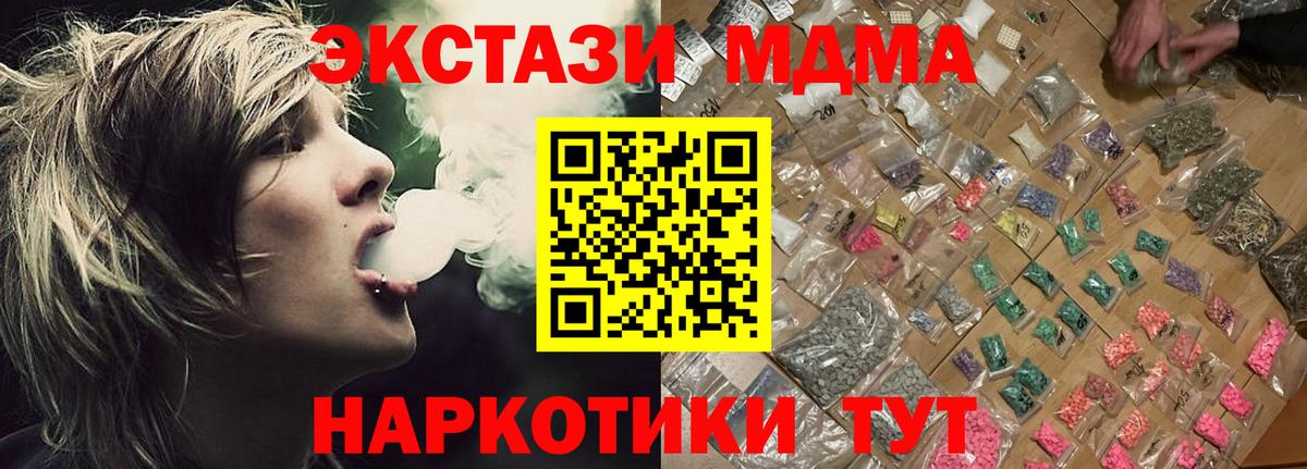 MDMA кристаллы Сарапул
