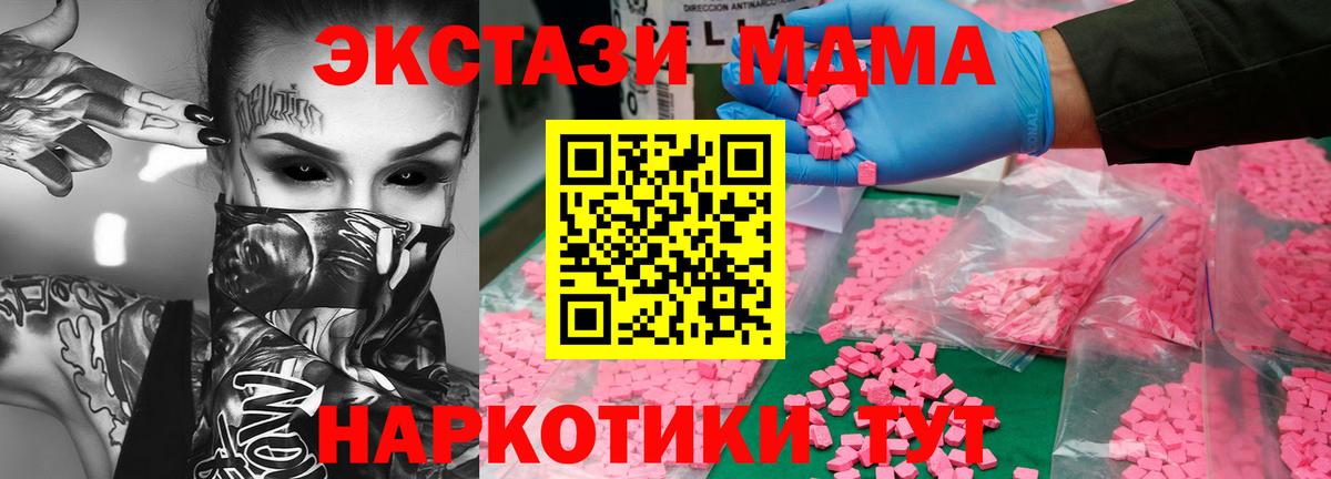 Сарапул  MDMA VHQ  МДМА Molly  МДМА  Вход с VPN 