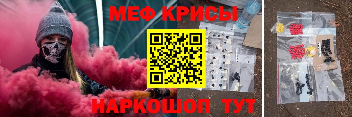 Меф мяу мяу кристаллы Сарапул
