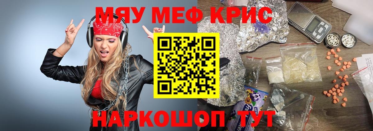 Мефедрон  МЕФ  Вход с VPN  МЕФ мяу мяу  Сарапул 