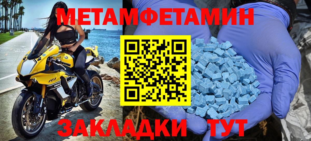 Сарапул  Метамфетамин кристалл  Вход с VPN 