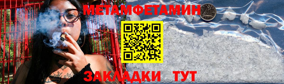 МЕТАМФЕТАМИН пудра Сарапул