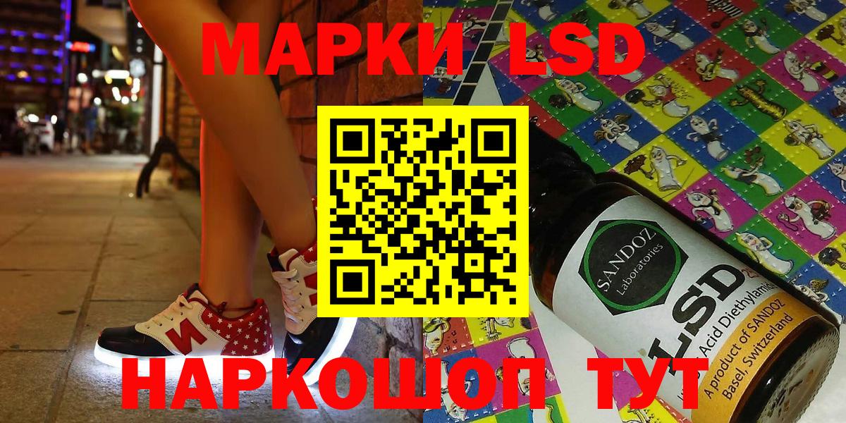 Сарапул  Наркотические марки 1,8мг  Наркотические марки 1,8мг  Марки N-bome  Вход с VPN 