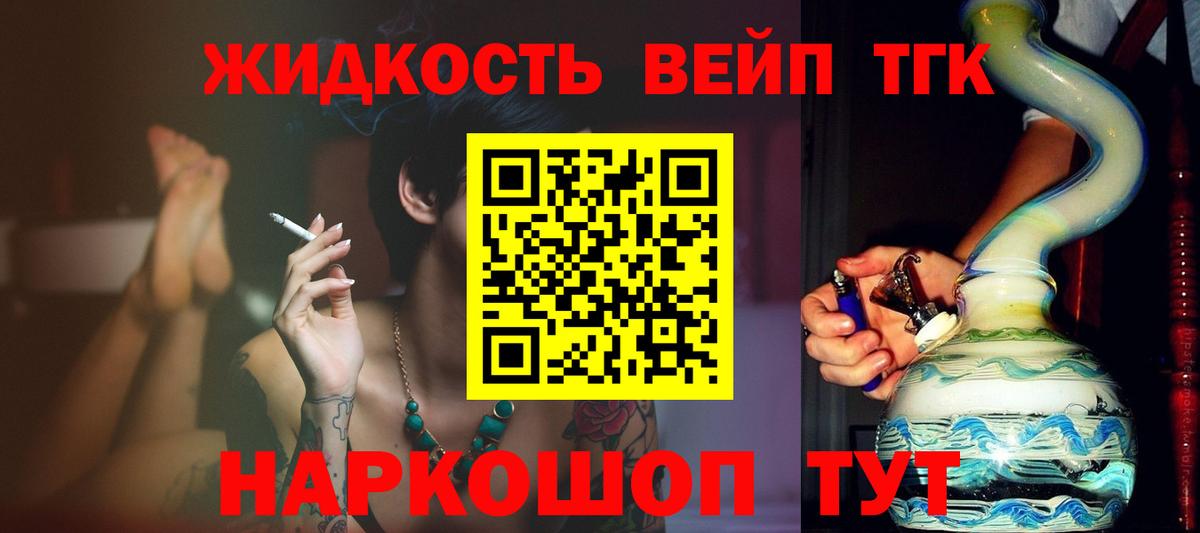 ТГК гашишное масло Сарапул